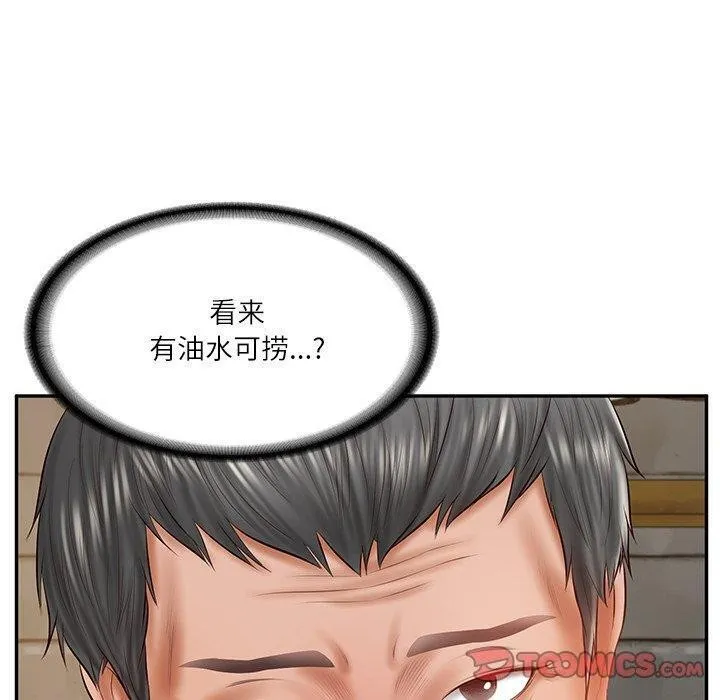 财阀家的女婿 第34話 第118页