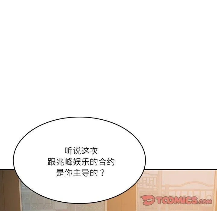 财阀家的女婿 第34話 第109页