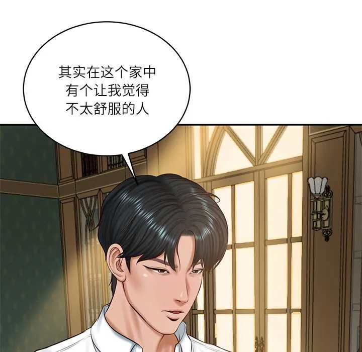 财阀家的女婿 第51話 第104页