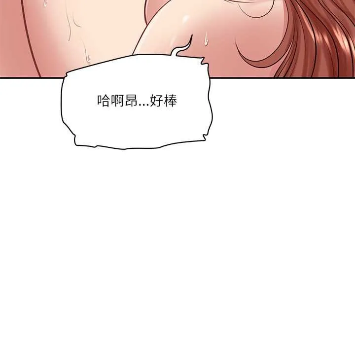 财阀家的女婿 第51話 第146页