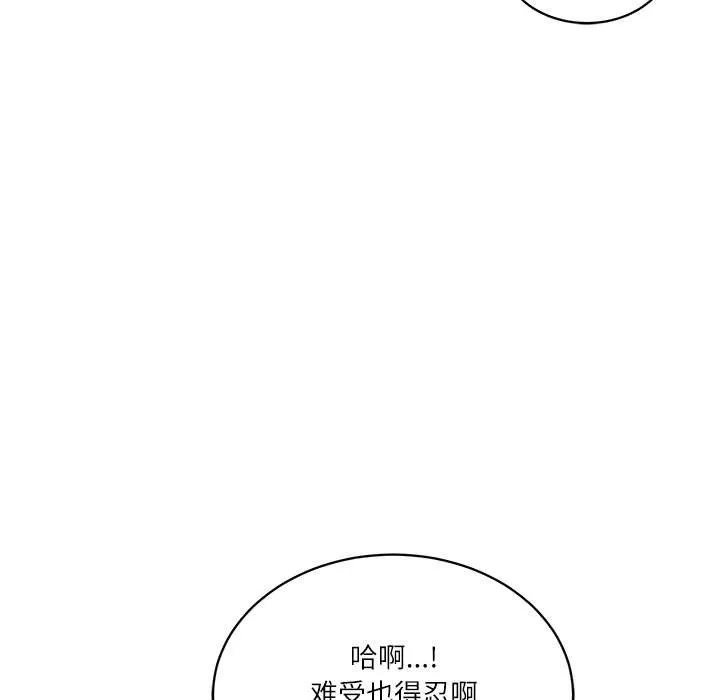 财阀家的女婿 第51話 第128页