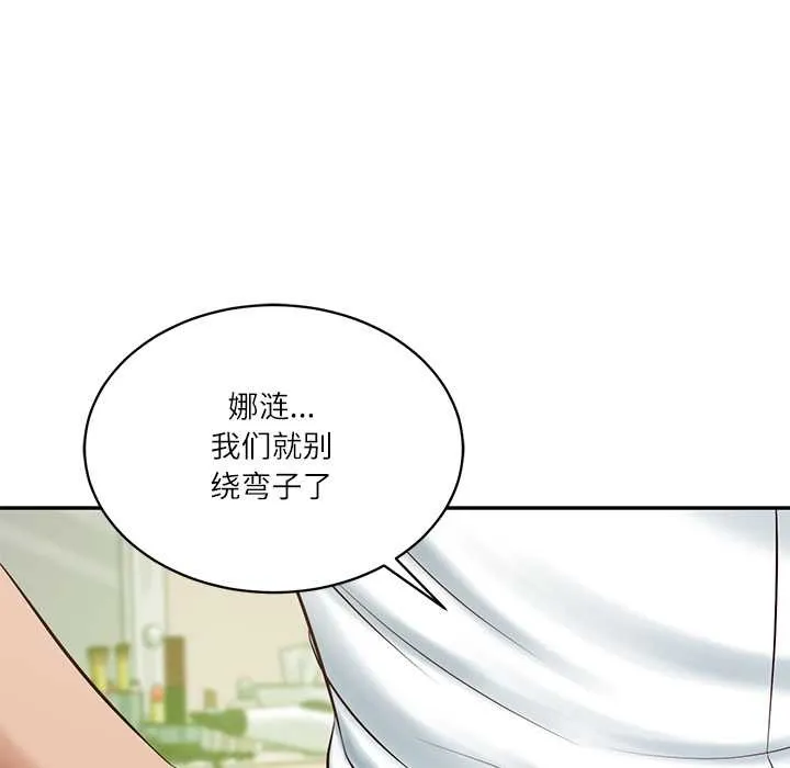 财阀家的女婿 第51話 第51页