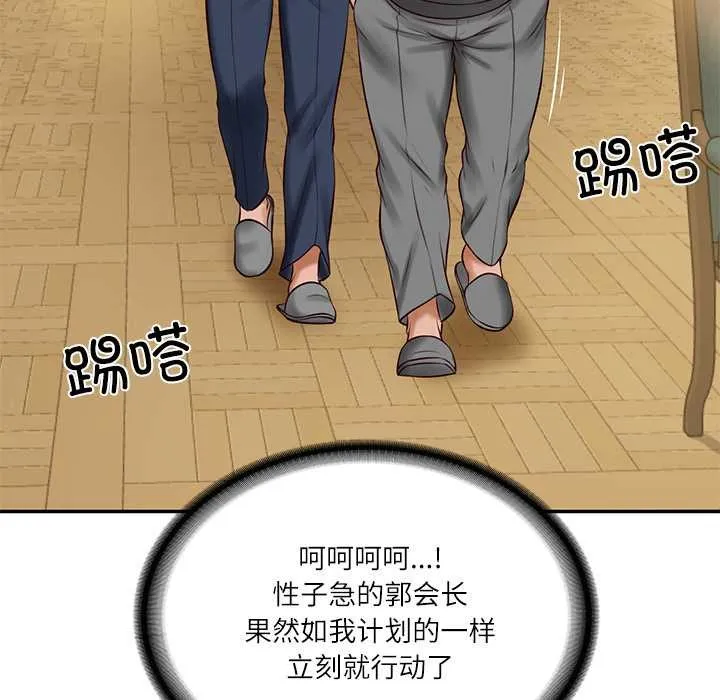 财阀家的女婿 第51話 第116页