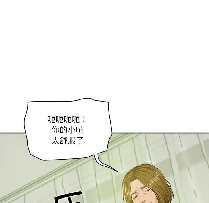 财阀家的女婿 第51話 第11页