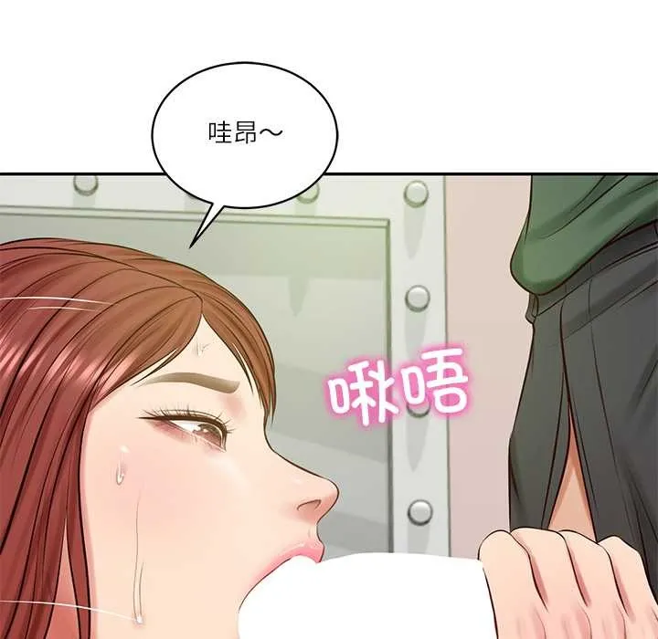 财阀家的女婿 第51話 第7页