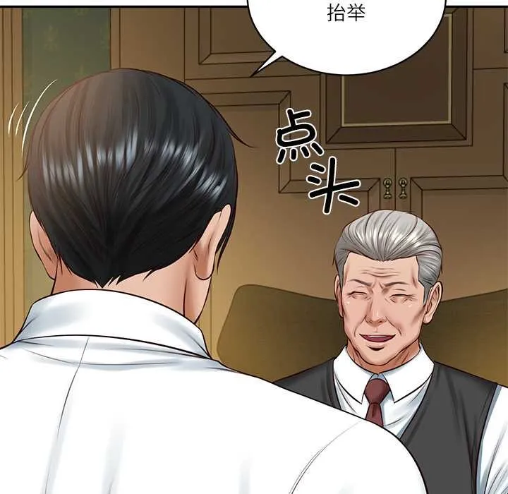 财阀家的女婿 第51話 第97页