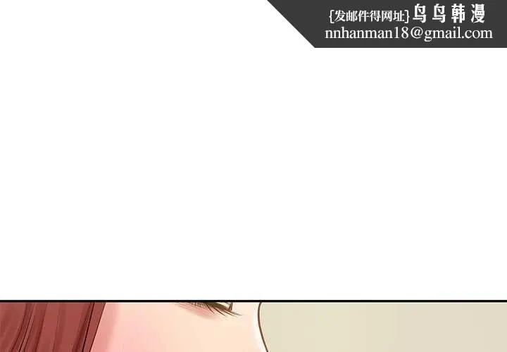 财阀家的女婿 第51話 第1页