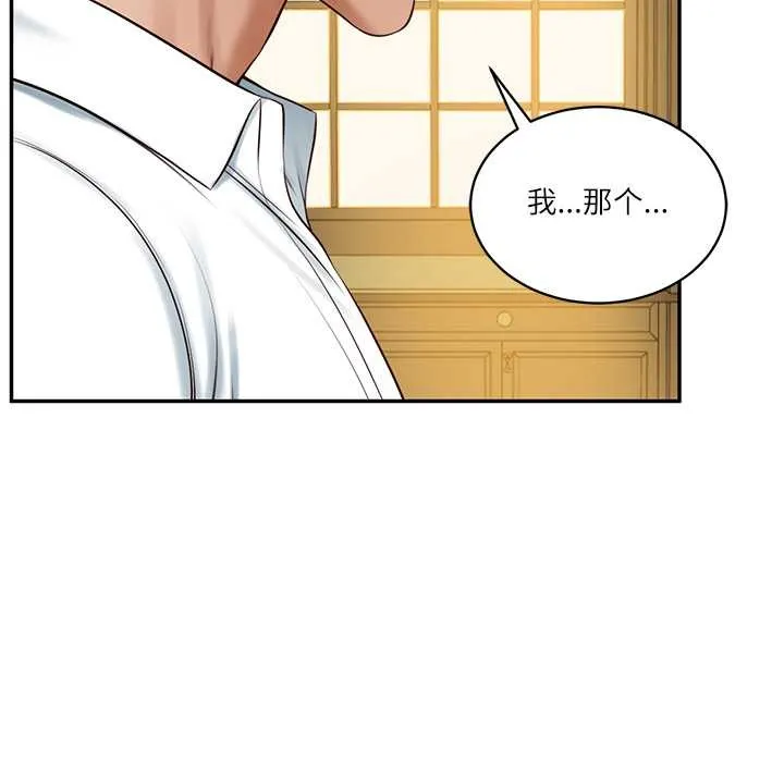 财阀家的女婿 第51話 第100页