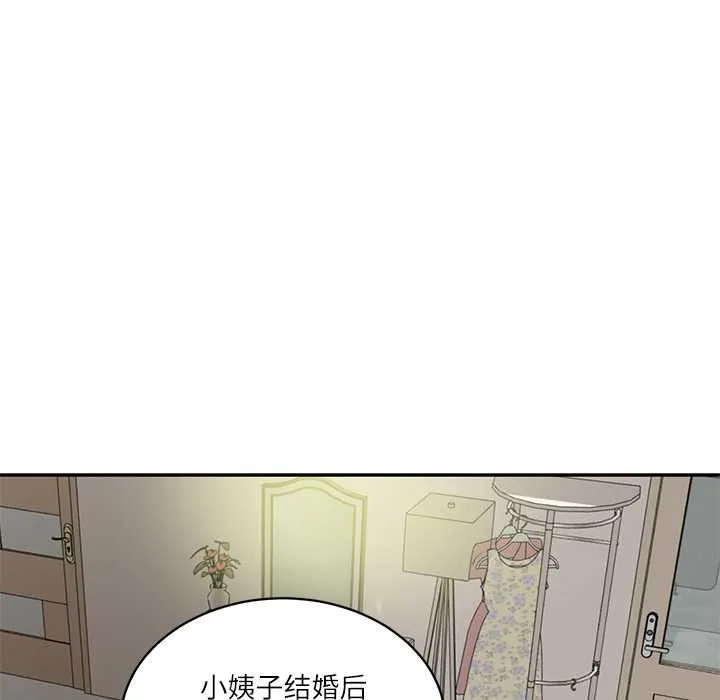 财阀家的女婿 第51話 第119页
