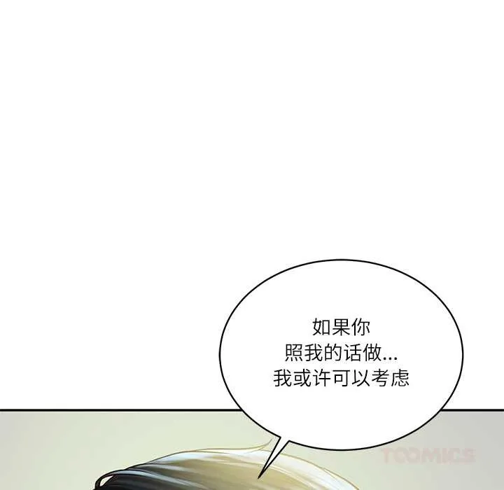 财阀家的女婿 第51話 第66页