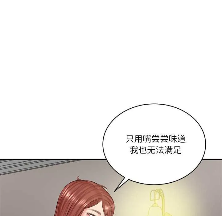 财阀家的女婿 第51話 第133页