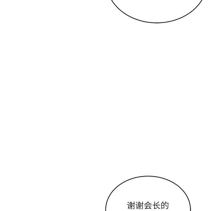 财阀家的女婿 第51話 第96页