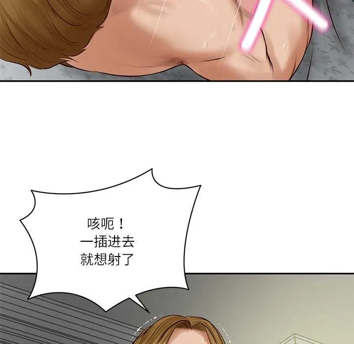 财阀家的女婿 第51話 第144页