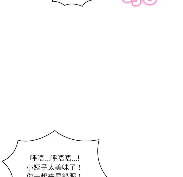 财阀家的女婿 第51話 第151页