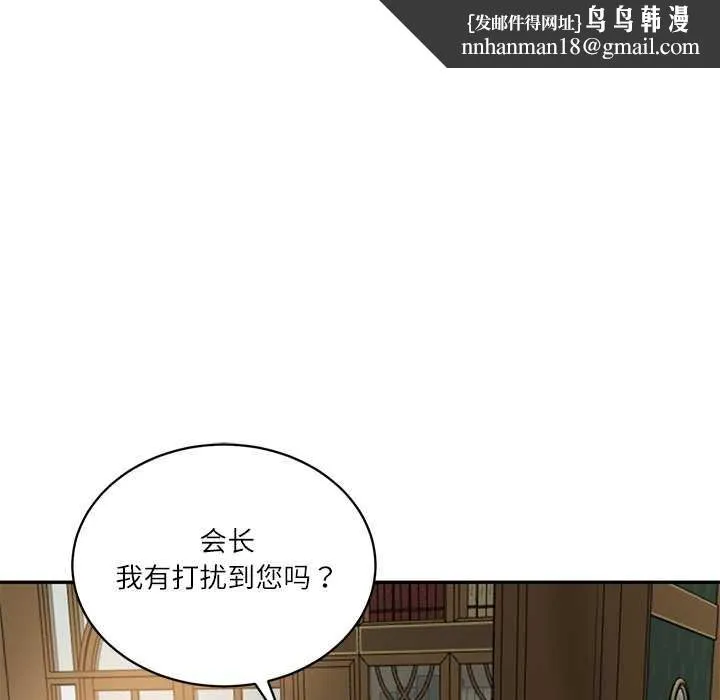 财阀家的女婿 第51話 第81页