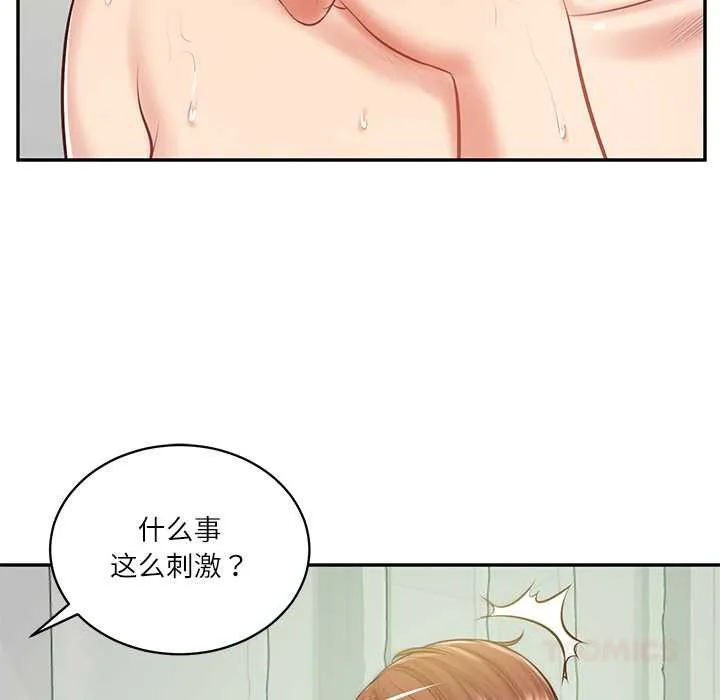 财阀家的女婿 第51話 第39页
