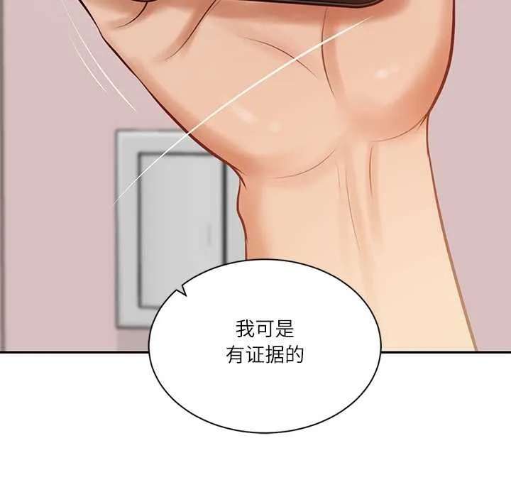 财阀家的女婿 第51話 第55页