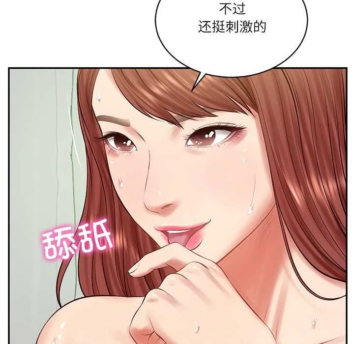 财阀家的女婿 第51話 第38页