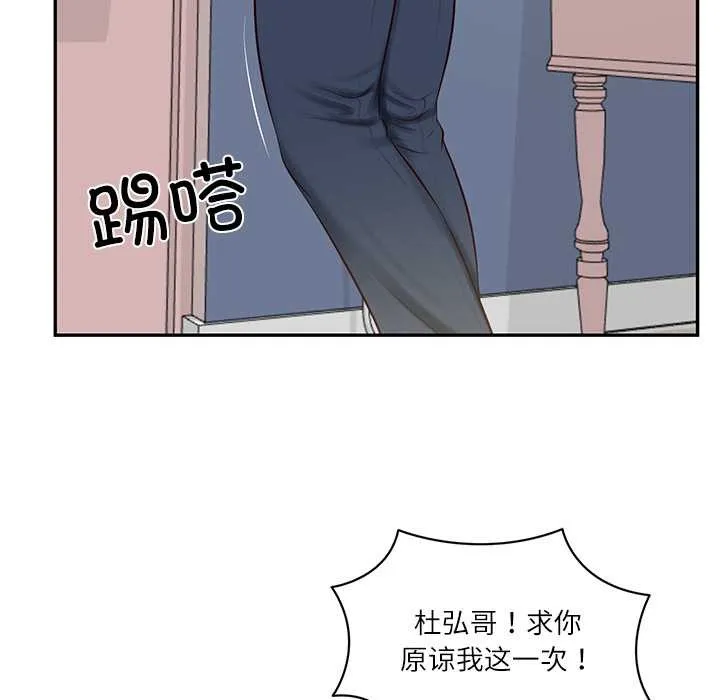 财阀家的女婿 第51話 第61页
