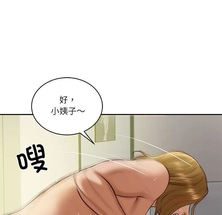 财阀家的女婿 第51話 第138页