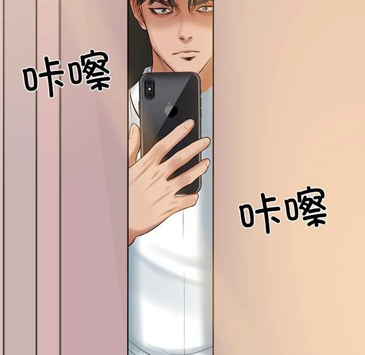 财阀家的女婿 第51話 第15页