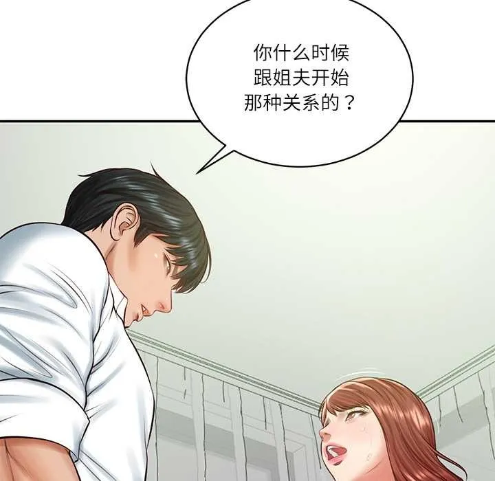 财阀家的女婿 第51話 第49页