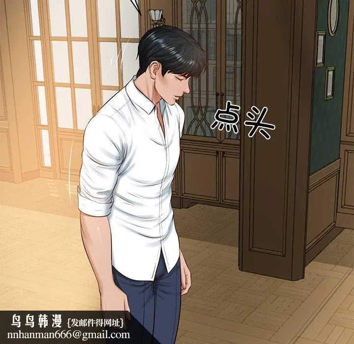 财阀家的女婿 第51話 第82页