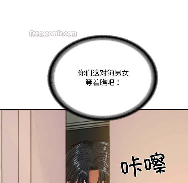 财阀家的女婿 第51話 第14页
