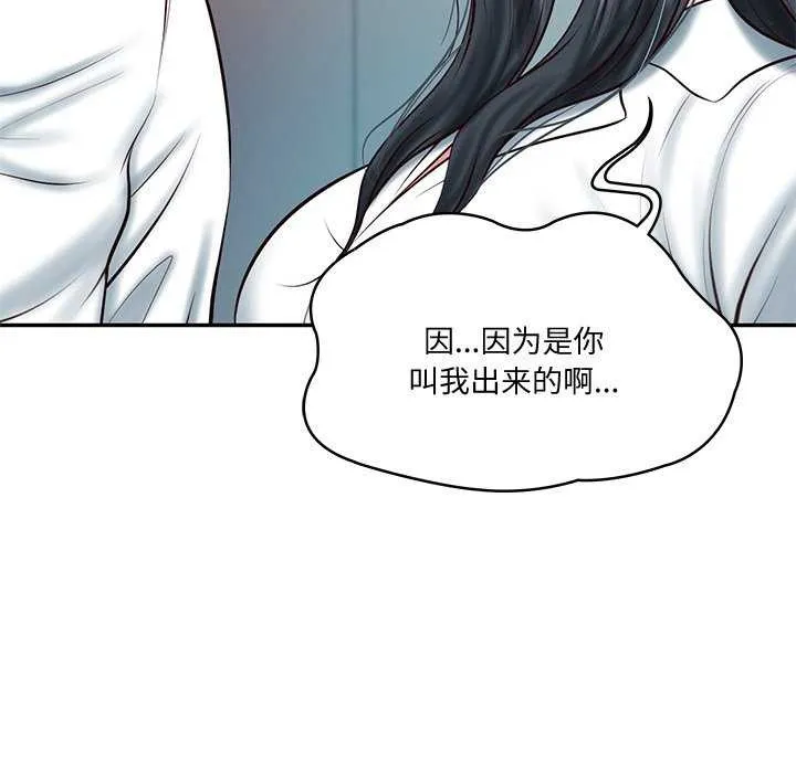 财阀家的女婿 第15話 第6页