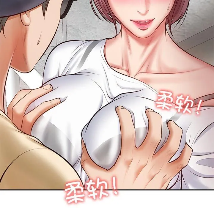 财阀家的女婿 第3话 第7页