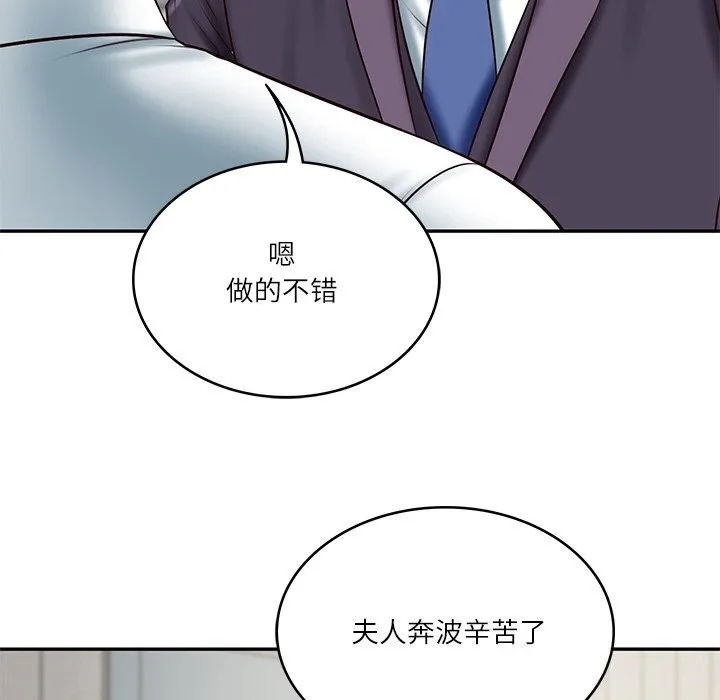 财阀家的女婿 第21話 第121页