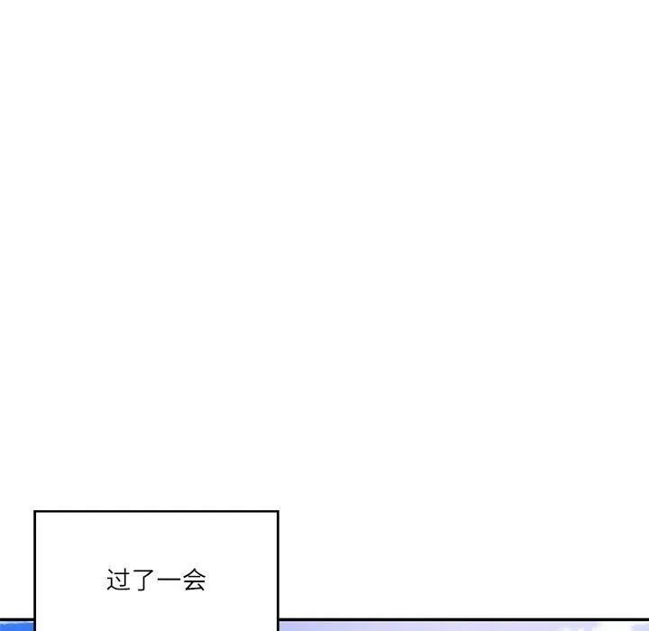 财阀家的女婿 第21話 第138页