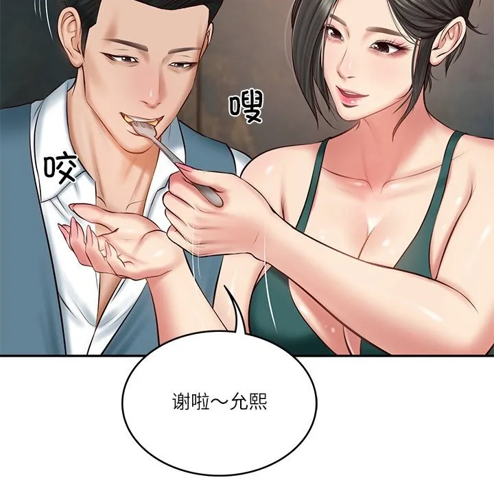 财阀家的女婿 第21話 第71页