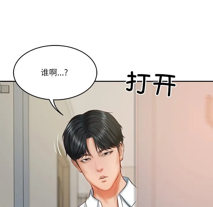 财阀家的女婿 第21話 第173页
