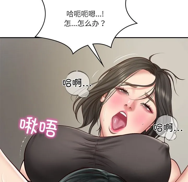 财阀家的女婿 第21話 第160页