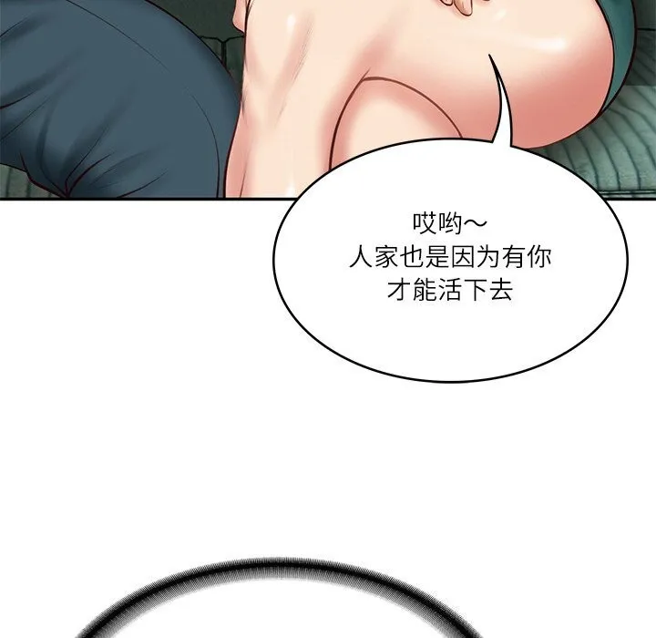 财阀家的女婿 第21話 第76页