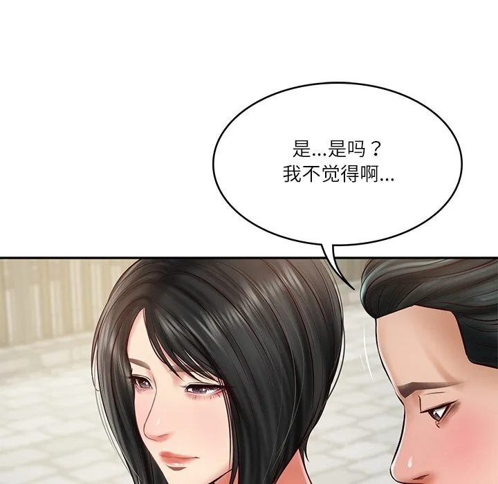 财阀家的女婿 第21話 第132页