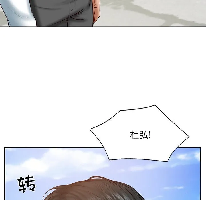 财阀家的女婿 第21話 第115页