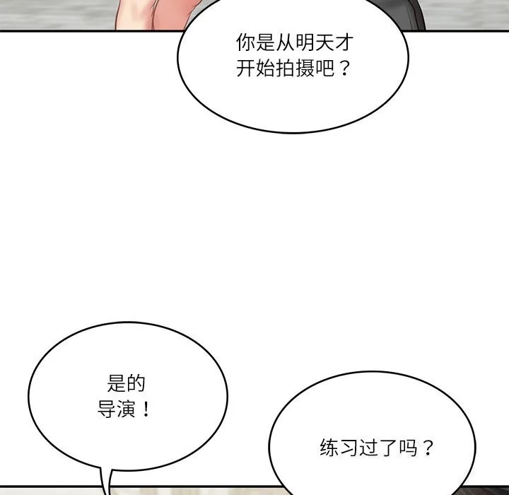 财阀家的女婿 第21話 第104页