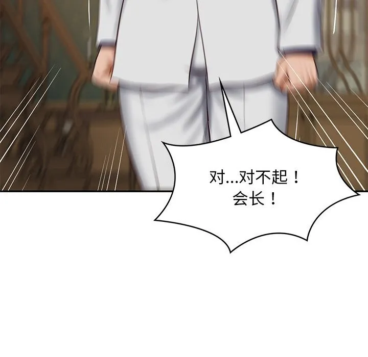 财阀家的女婿 第21話 第20页