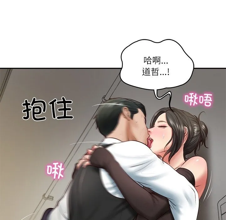 财阀家的女婿 第21話 第144页