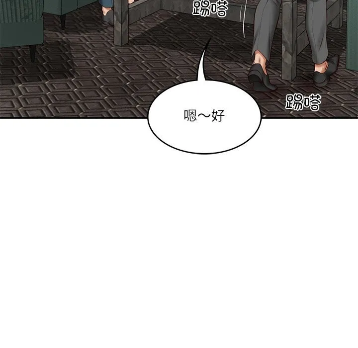 财阀家的女婿 第21話 第56页