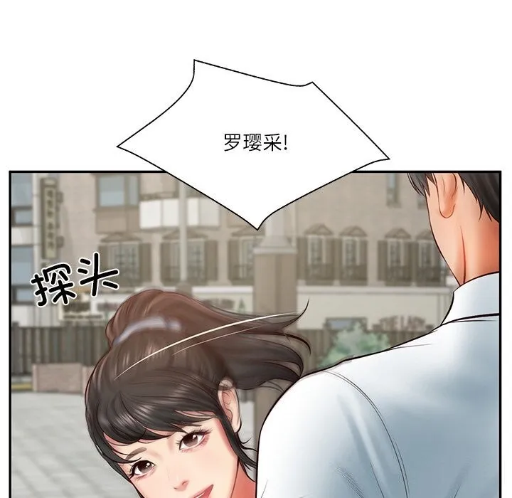 财阀家的女婿 第21話 第109页