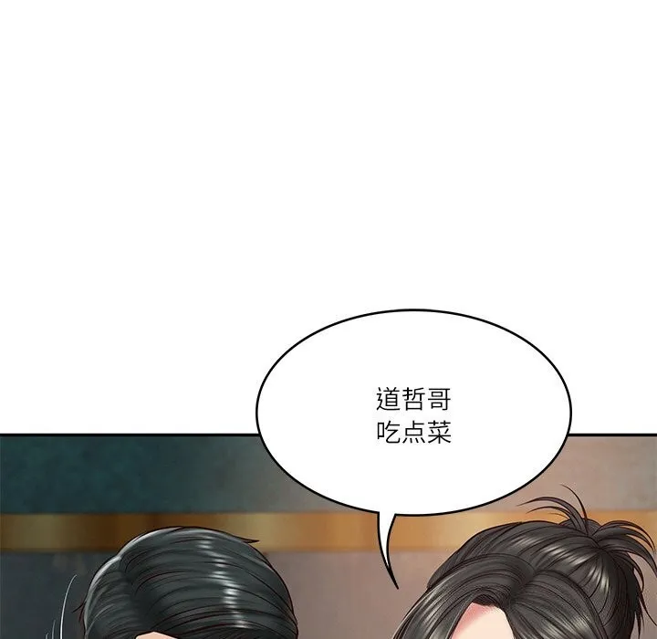 财阀家的女婿 第21話 第70页