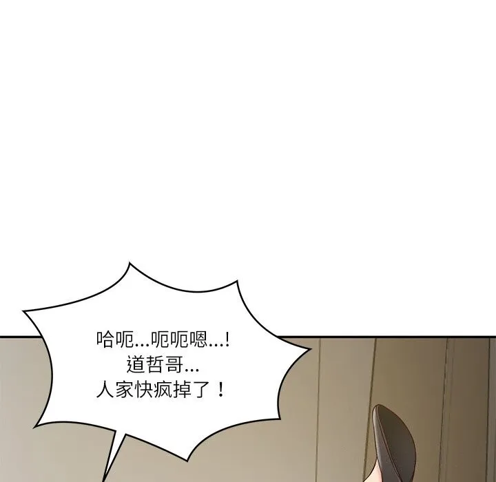 财阀家的女婿 第21話 第162页