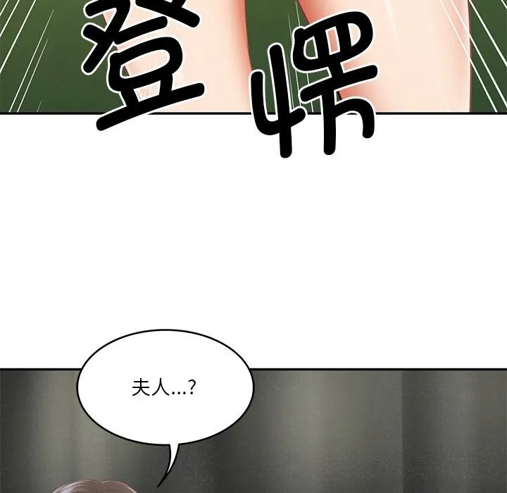 财阀家的女婿 第21話 第10页