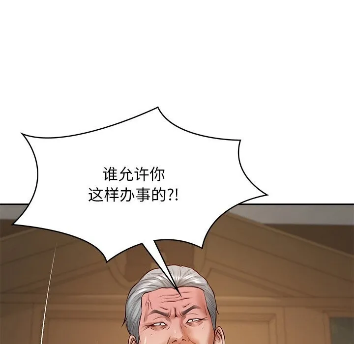 财阀家的女婿 第21話 第14页