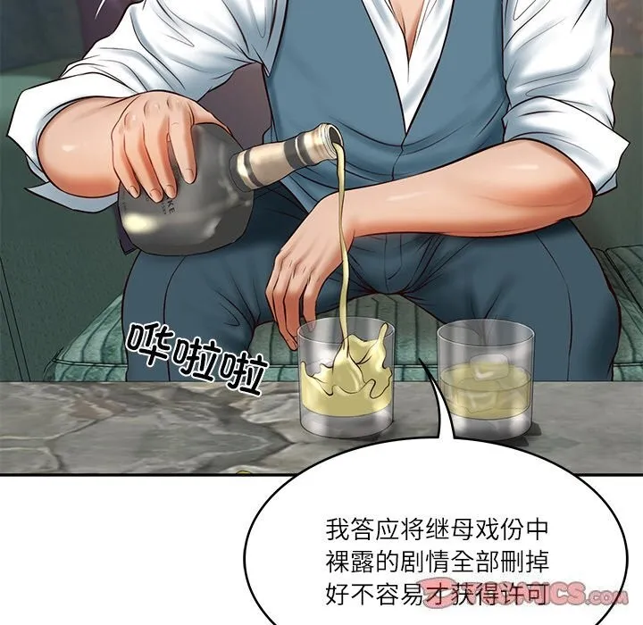 财阀家的女婿 第21話 第63页