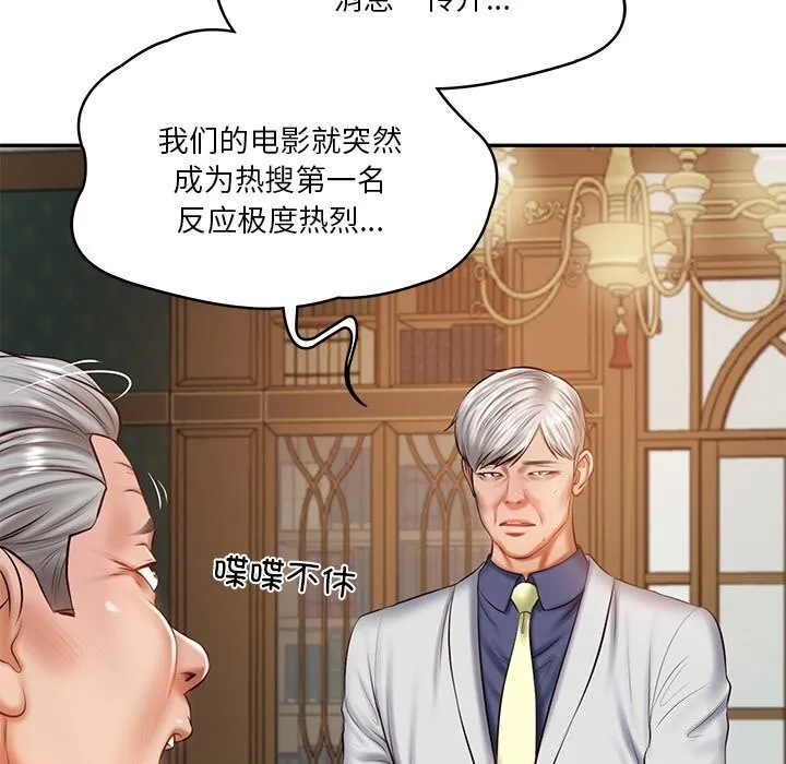财阀家的女婿 第21話 第24页