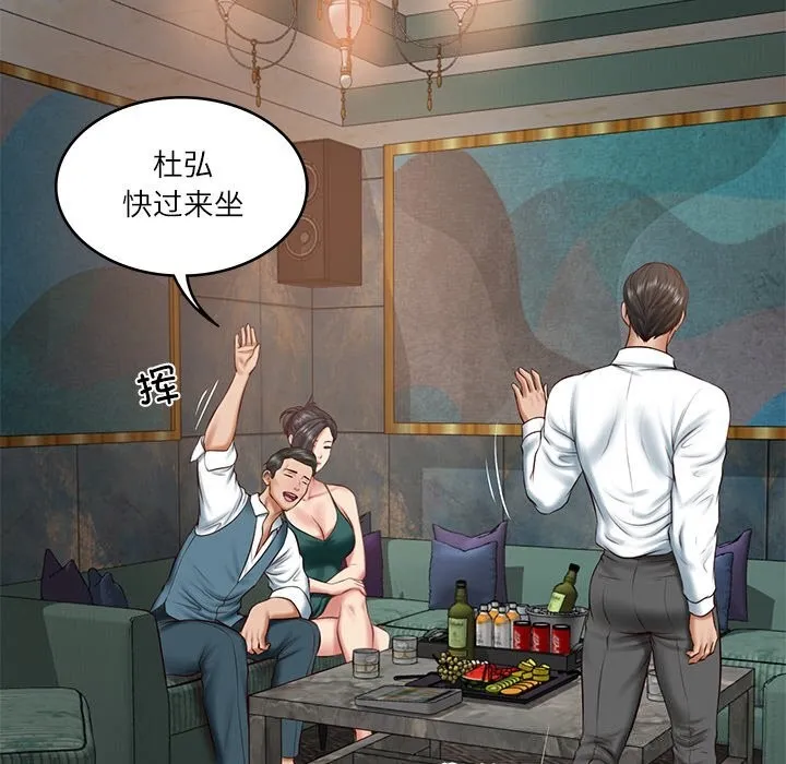 财阀家的女婿 第21話 第55页